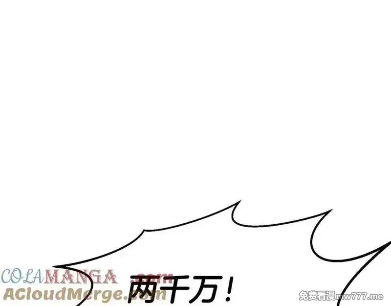 死灵法师：重生的我全技能精通,第51话 激烈的拍卖竞争会,第133张