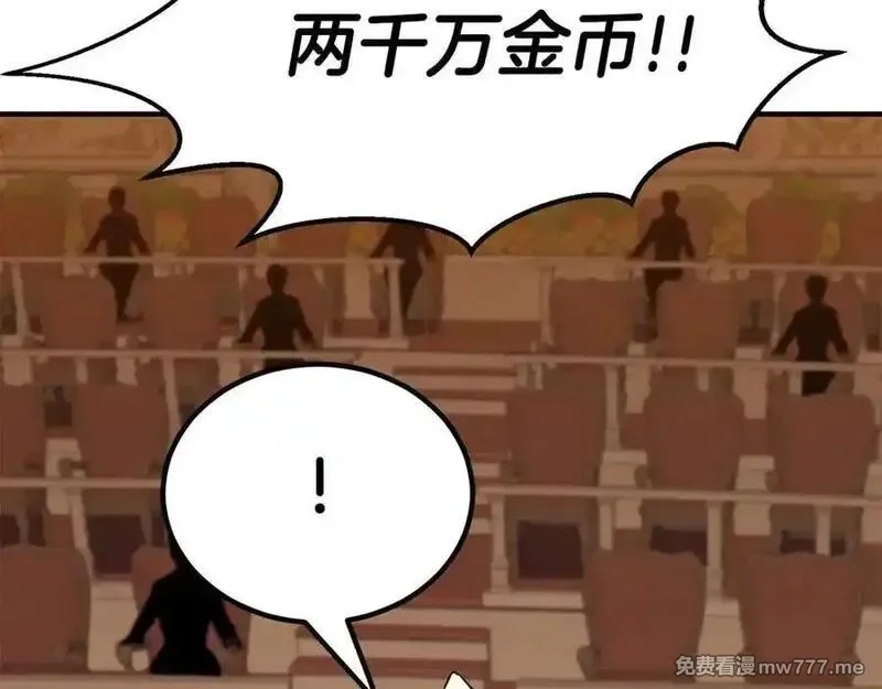 死灵法师：重生的我全技能精通,第51话 激烈的拍卖竞争会,第134张