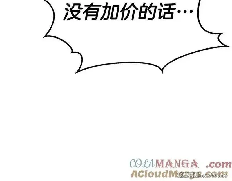 死灵法师：重生的我全技能精通,第51话 激烈的拍卖竞争会,第137张