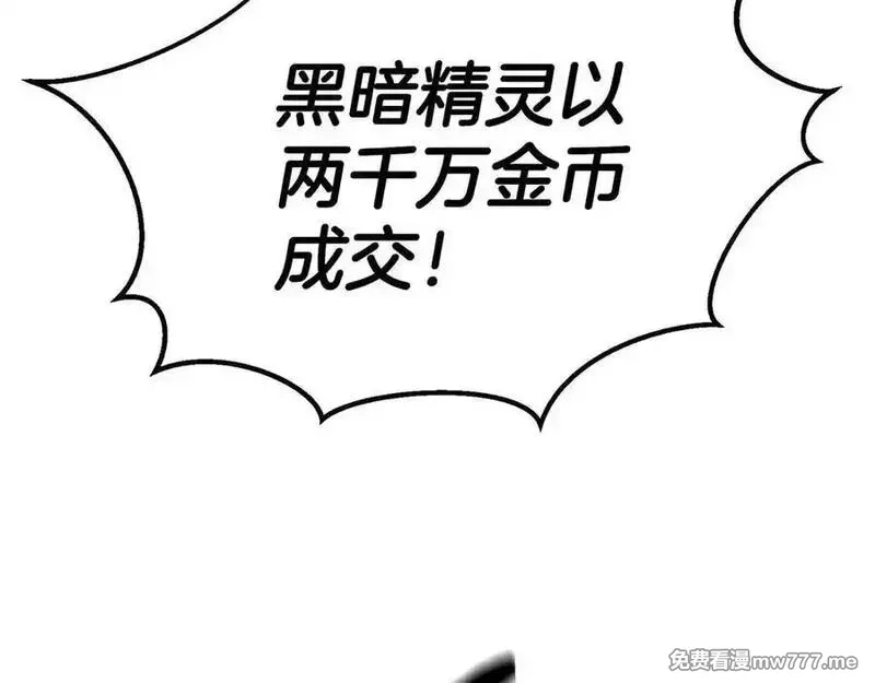 死灵法师：重生的我全技能精通,第51话 激烈的拍卖竞争会,第139张