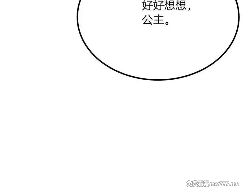 死灵法师：重生的我全技能精通,第51话 激烈的拍卖竞争会,第14张