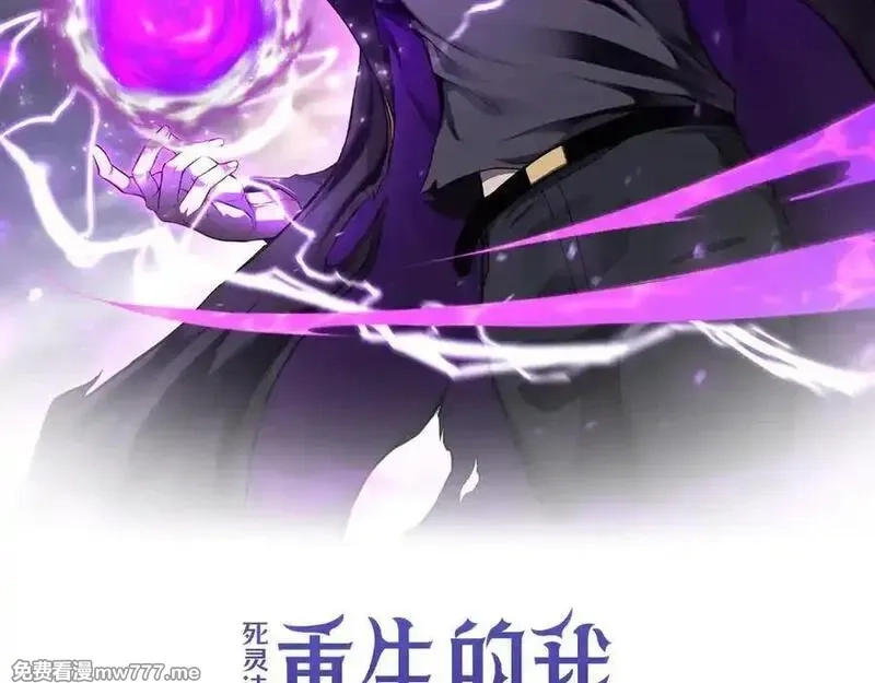 死灵法师：重生的我全技能精通,第51话 激烈的拍卖竞争会,第146张