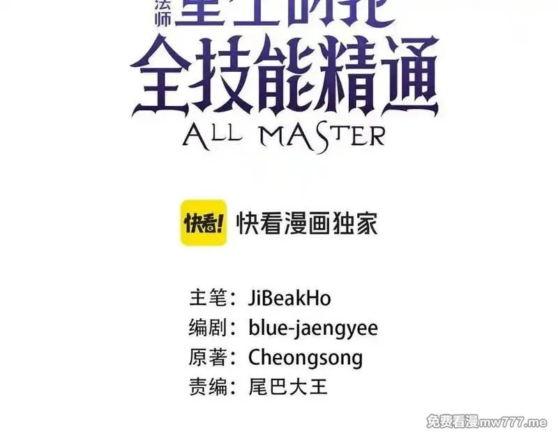 死灵法师：重生的我全技能精通,第51话 激烈的拍卖竞争会,第147张