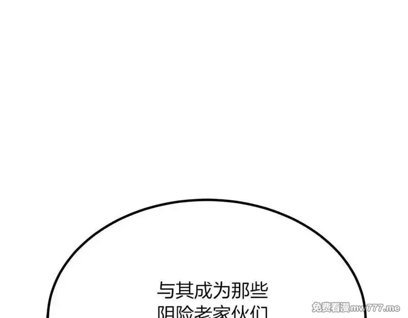 死灵法师：重生的我全技能精通,第51话 激烈的拍卖竞争会,第15张