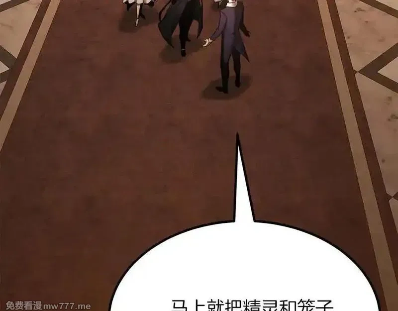 死灵法师：重生的我全技能精通,第51话 激烈的拍卖竞争会,第152张