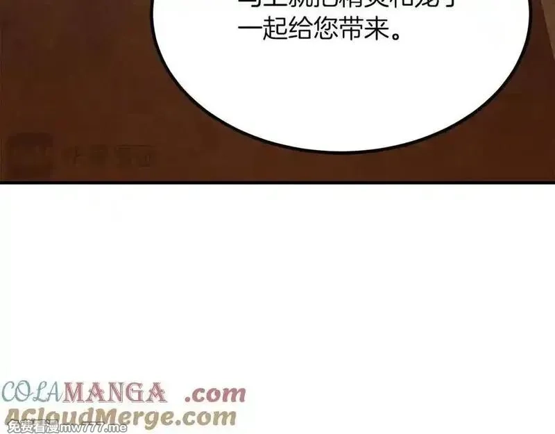 死灵法师：重生的我全技能精通,第51话 激烈的拍卖竞争会,第153张