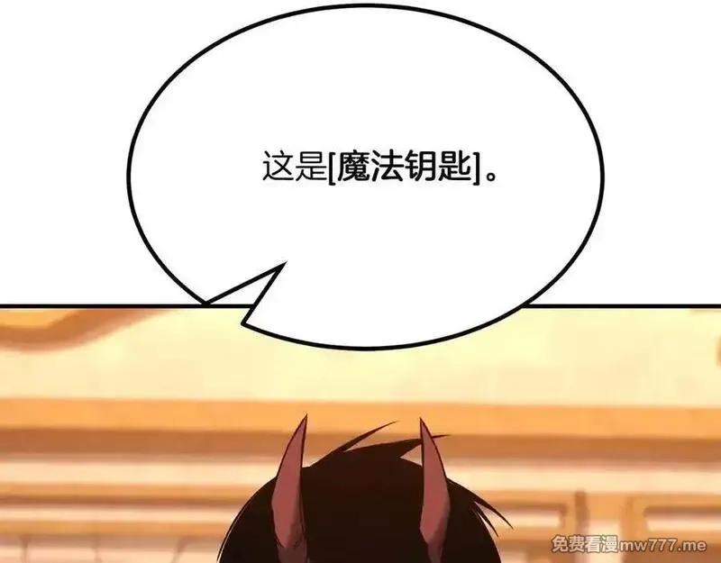 死灵法师：重生的我全技能精通,第51话 激烈的拍卖竞争会,第155张