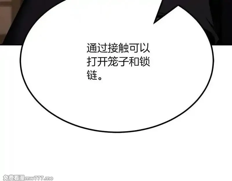 死灵法师：重生的我全技能精通,第51话 激烈的拍卖竞争会,第158张