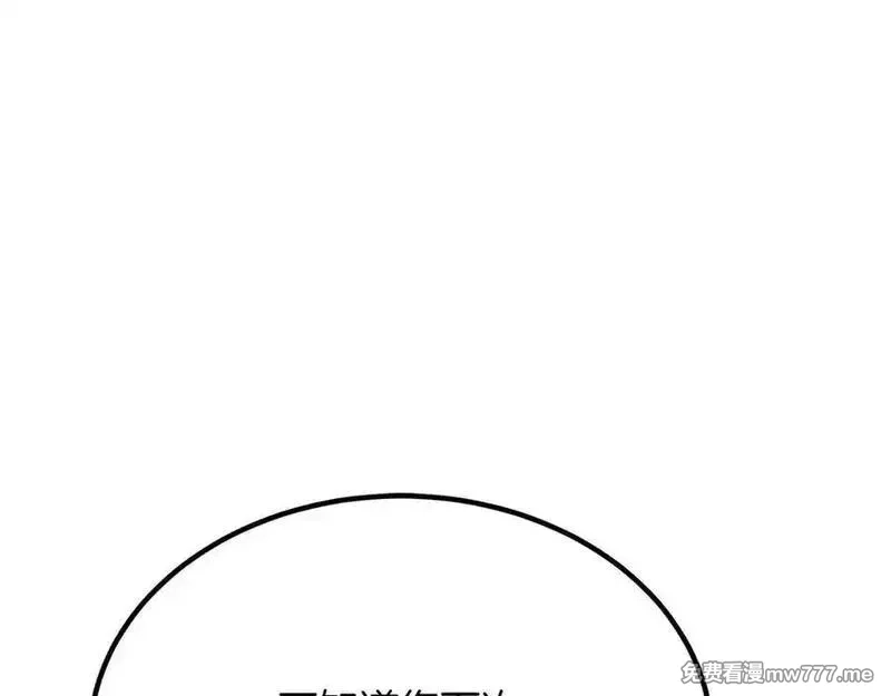 死灵法师：重生的我全技能精通,第51话 激烈的拍卖竞争会,第159张