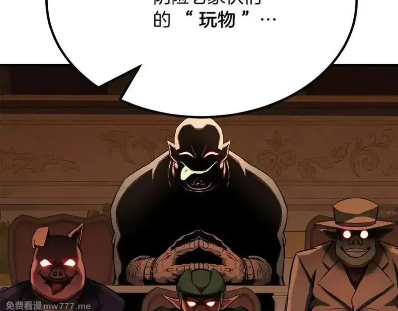 死灵法师：重生的我全技能精通,第51话 激烈的拍卖竞争会,第16张