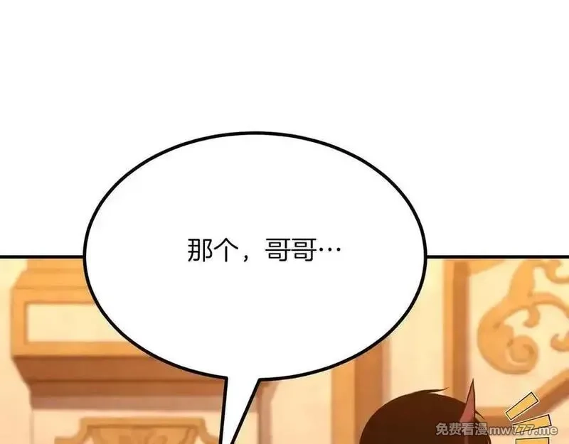 死灵法师：重生的我全技能精通,第51话 激烈的拍卖竞争会,第163张