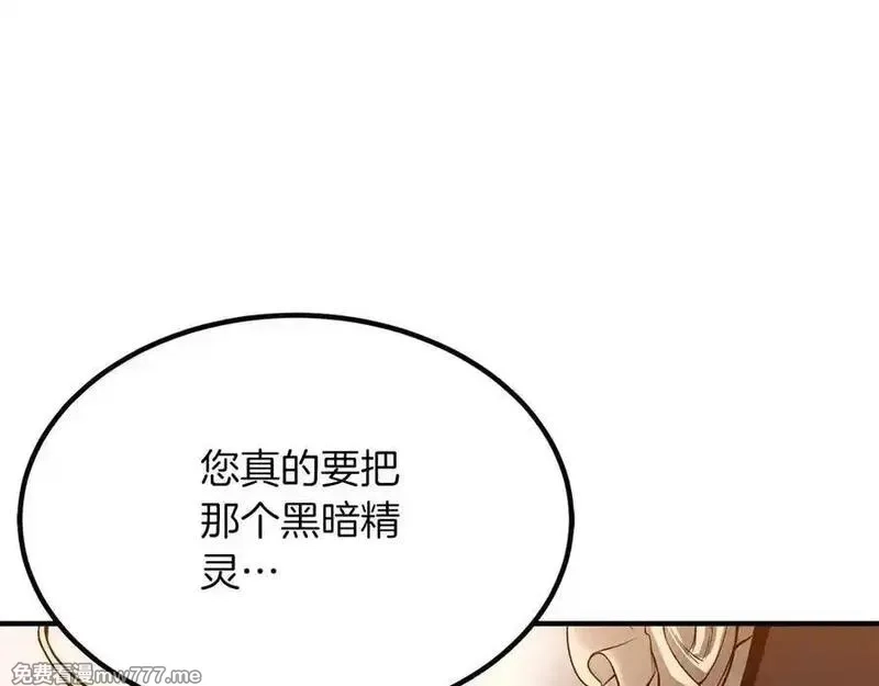 死灵法师：重生的我全技能精通,第51话 激烈的拍卖竞争会,第166张