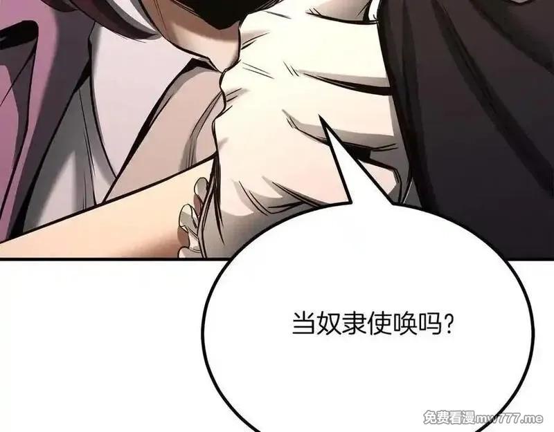 死灵法师：重生的我全技能精通,第51话 激烈的拍卖竞争会,第168张