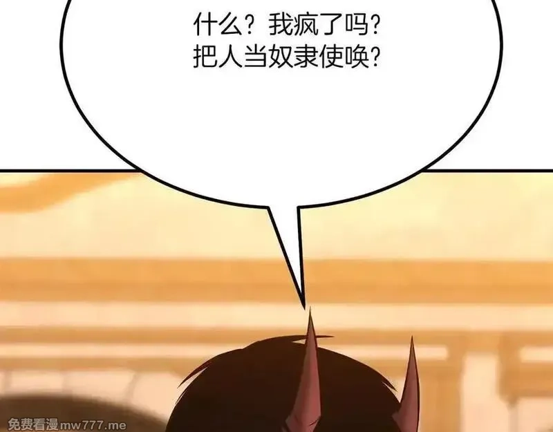 死灵法师：重生的我全技能精通,第51话 激烈的拍卖竞争会,第170张