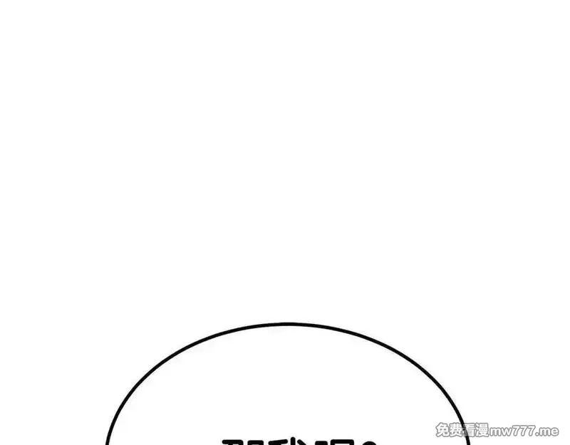 死灵法师：重生的我全技能精通,第51话 激烈的拍卖竞争会,第174张
