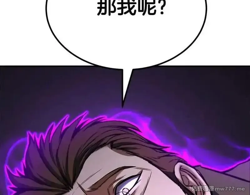 死灵法师：重生的我全技能精通,第51话 激烈的拍卖竞争会,第175张