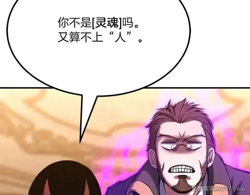 死灵法师：重生的我全技能精通,第51话 激烈的拍卖竞争会,第179张