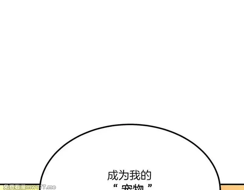 死灵法师：重生的我全技能精通,第51话 激烈的拍卖竞争会,第18张