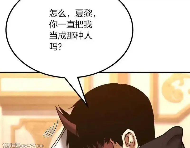 死灵法师：重生的我全技能精通,第51话 激烈的拍卖竞争会,第182张