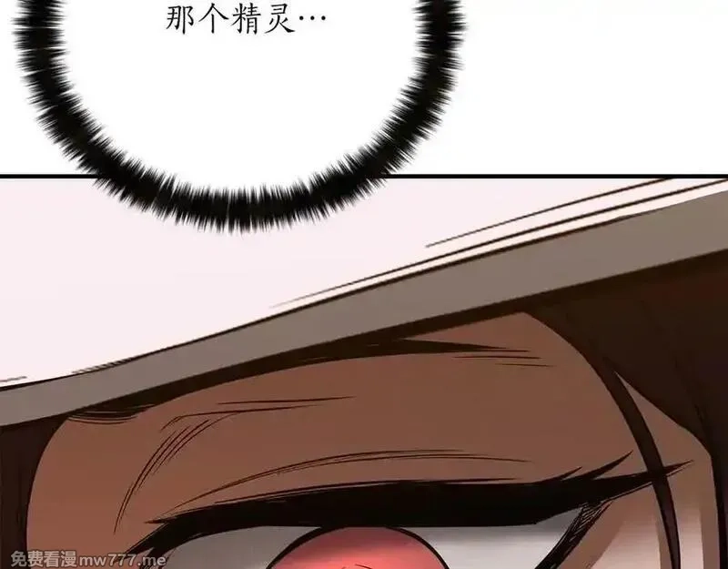 死灵法师：重生的我全技能精通,第51话 激烈的拍卖竞争会,第187张