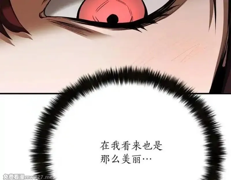 死灵法师：重生的我全技能精通,第51话 激烈的拍卖竞争会,第188张