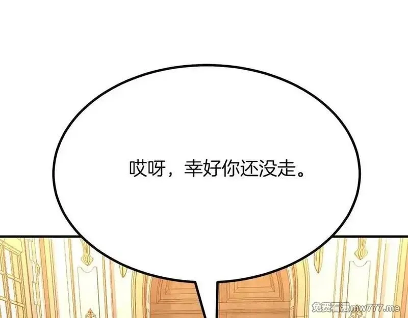 死灵法师：重生的我全技能精通,第51话 激烈的拍卖竞争会,第190张