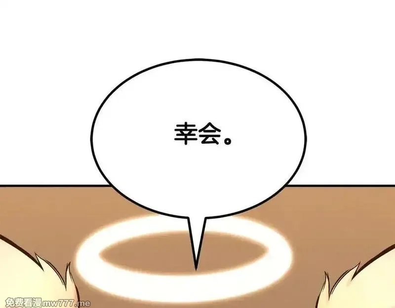 死灵法师：重生的我全技能精通,第51话 激烈的拍卖竞争会,第195张