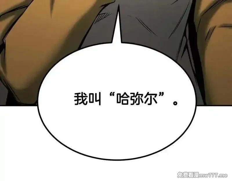 死灵法师：重生的我全技能精通,第51话 激烈的拍卖竞争会,第198张