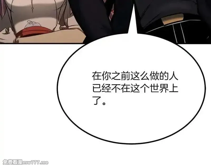 死灵法师：重生的我全技能精通,第51话 激烈的拍卖竞争会,第203张