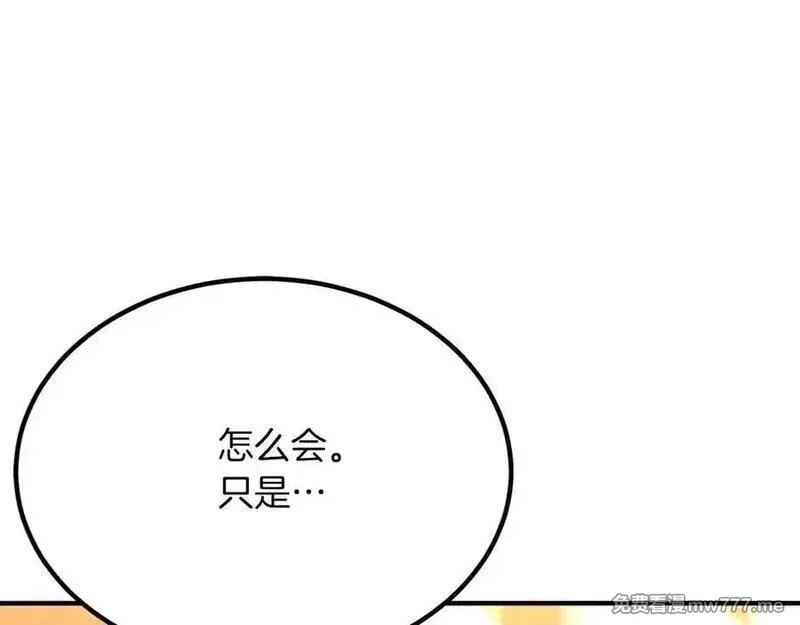 死灵法师：重生的我全技能精通,第51话 激烈的拍卖竞争会,第204张