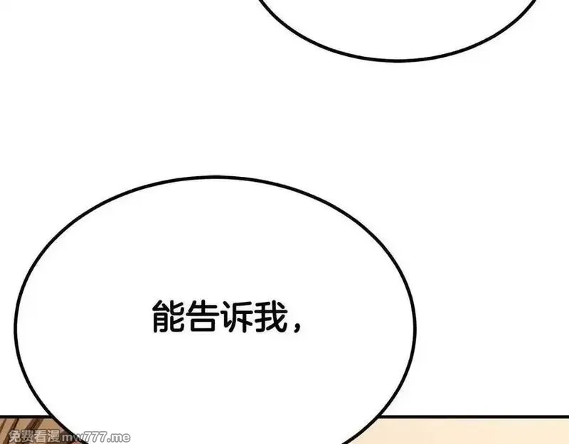 死灵法师：重生的我全技能精通,第51话 激烈的拍卖竞争会,第207张