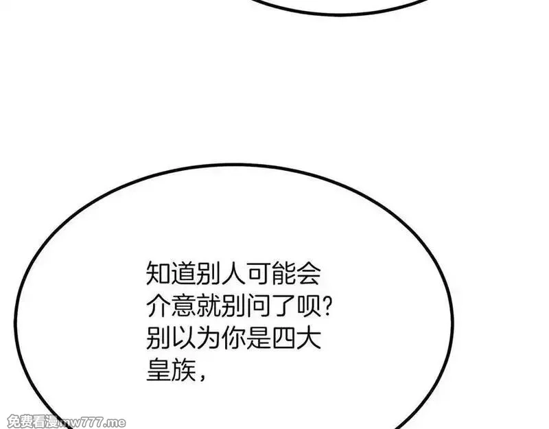 死灵法师：重生的我全技能精通,第51话 激烈的拍卖竞争会,第210张