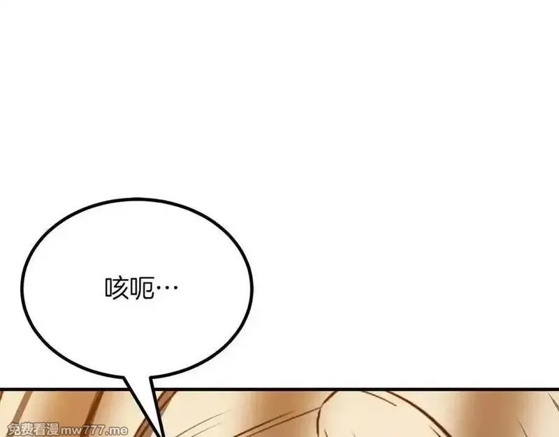 死灵法师：重生的我全技能精通,第51话 激烈的拍卖竞争会,第22张