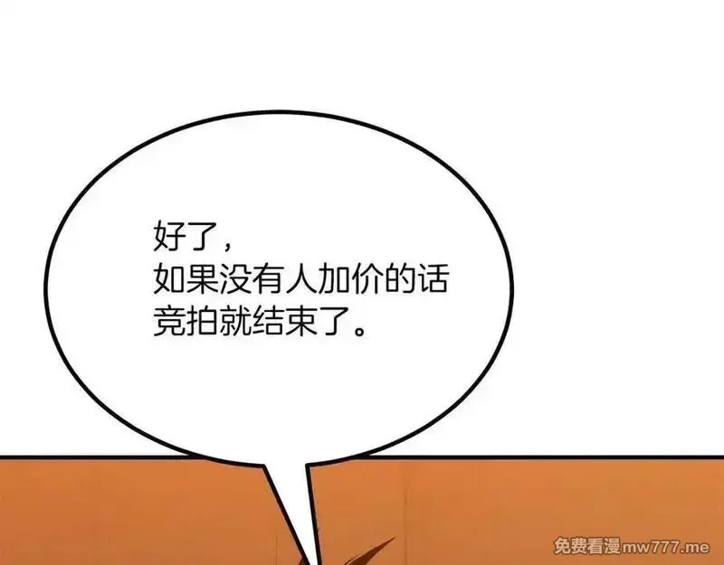 死灵法师：重生的我全技能精通,第51话 激烈的拍卖竞争会,第26张