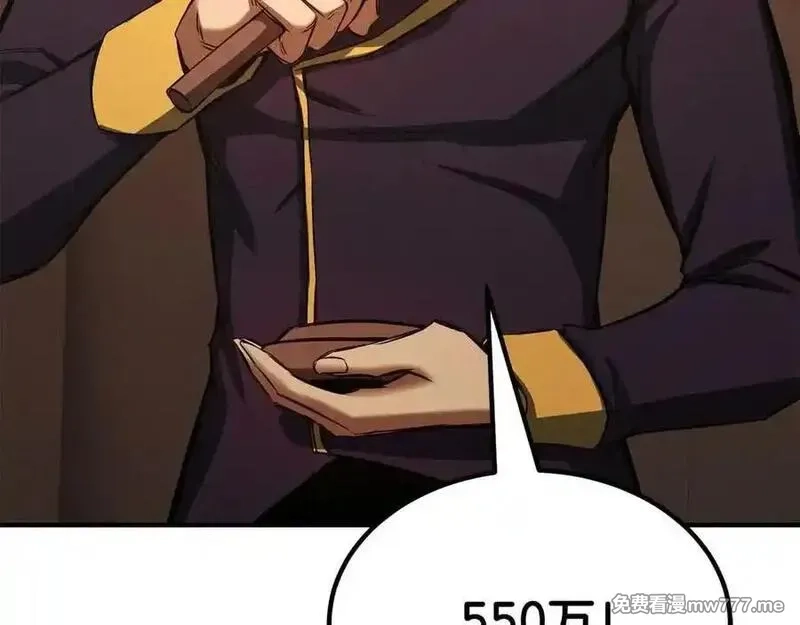 死灵法师：重生的我全技能精通,第51话 激烈的拍卖竞争会,第28张