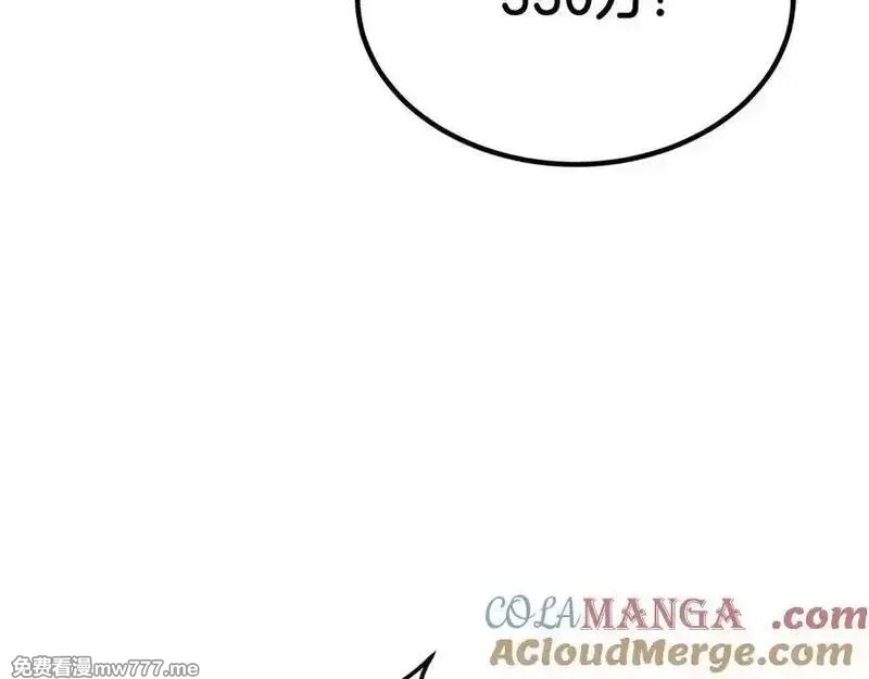 死灵法师：重生的我全技能精通,第51话 激烈的拍卖竞争会,第29张