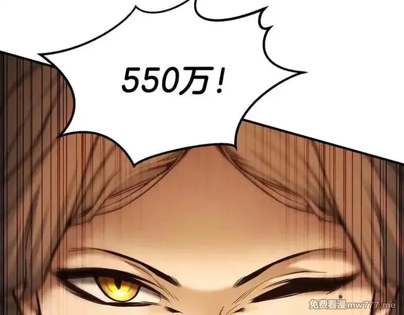 死灵法师：重生的我全技能精通,第51话 激烈的拍卖竞争会,第30张