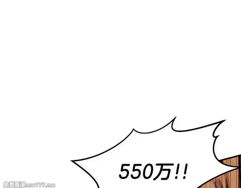 死灵法师：重生的我全技能精通,第51话 激烈的拍卖竞争会,第32张