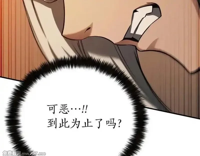死灵法师：重生的我全技能精通,第51话 激烈的拍卖竞争会,第34张