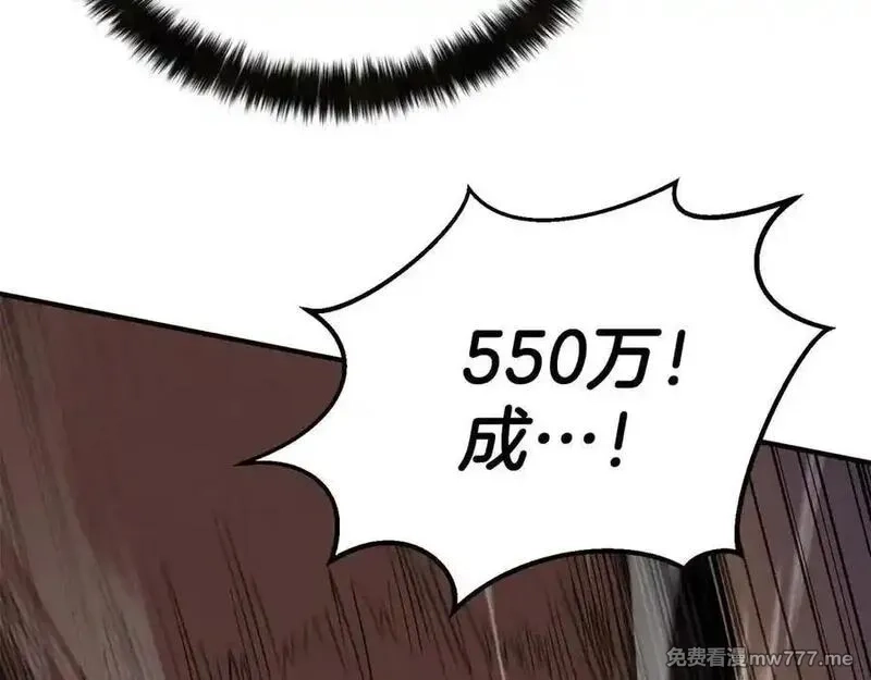 死灵法师：重生的我全技能精通,第51话 激烈的拍卖竞争会,第35张