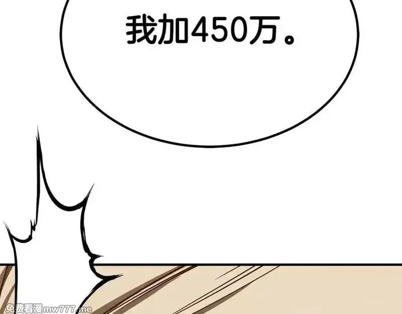 死灵法师：重生的我全技能精通,第51话 激烈的拍卖竞争会,第38张
