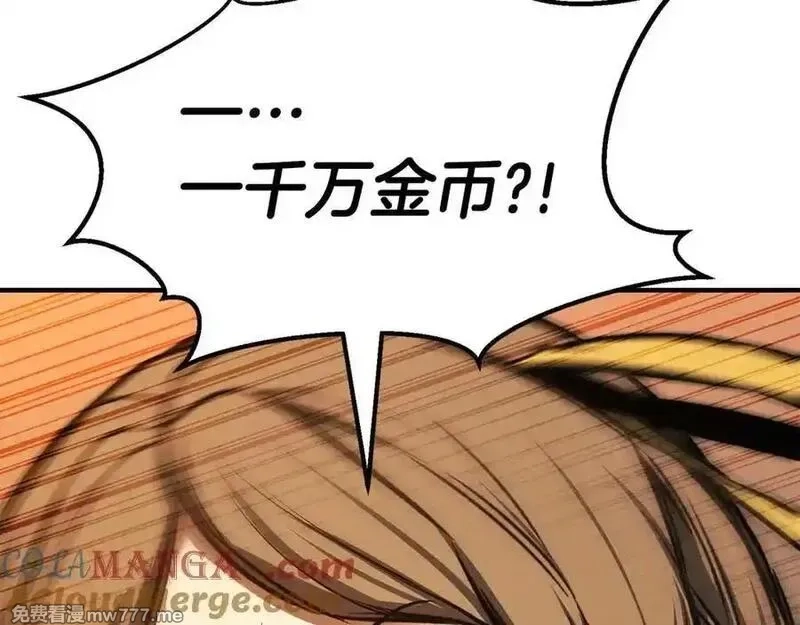 死灵法师：重生的我全技能精通,第51话 激烈的拍卖竞争会,第41张