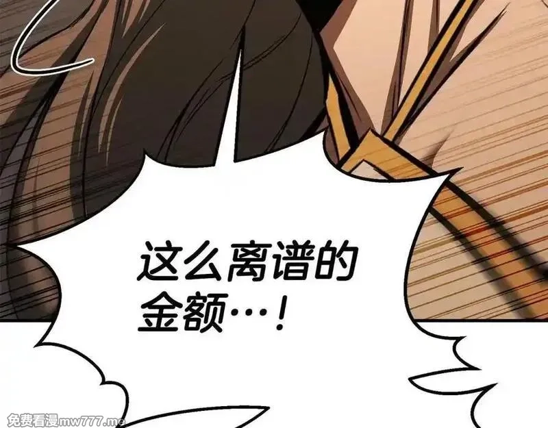 死灵法师：重生的我全技能精通,第51话 激烈的拍卖竞争会,第43张