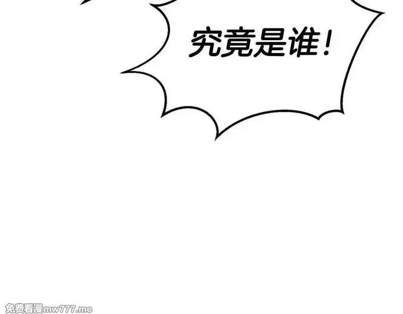 死灵法师：重生的我全技能精通,第51话 激烈的拍卖竞争会,第44张