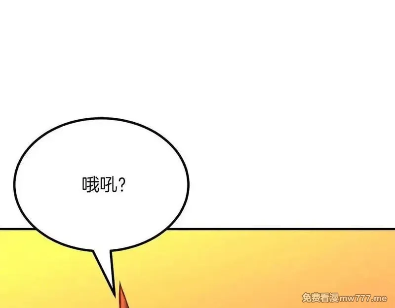 死灵法师：重生的我全技能精通,第51话 激烈的拍卖竞争会,第50张
