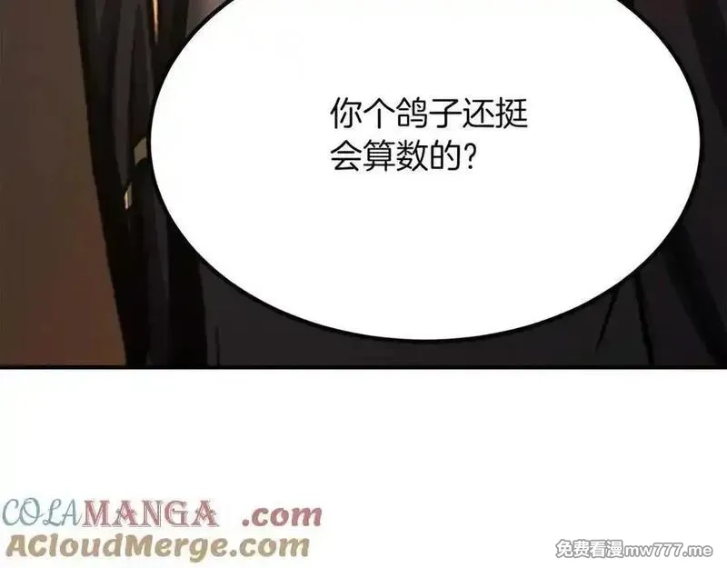 死灵法师：重生的我全技能精通,第51话 激烈的拍卖竞争会,第53张