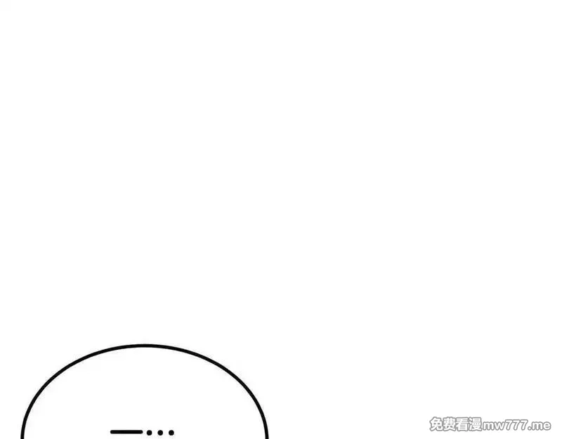 死灵法师：重生的我全技能精通,第51话 激烈的拍卖竞争会,第54张
