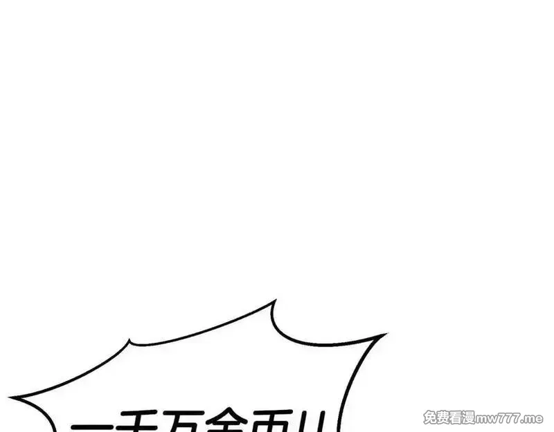 死灵法师：重生的我全技能精通,第51话 激烈的拍卖竞争会,第58张
