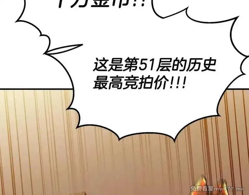 死灵法师：重生的我全技能精通,第51话 激烈的拍卖竞争会,第59张