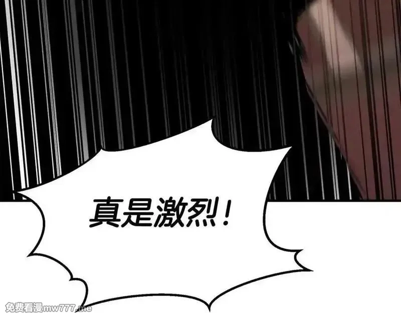 死灵法师：重生的我全技能精通,第51话 激烈的拍卖竞争会,第63张